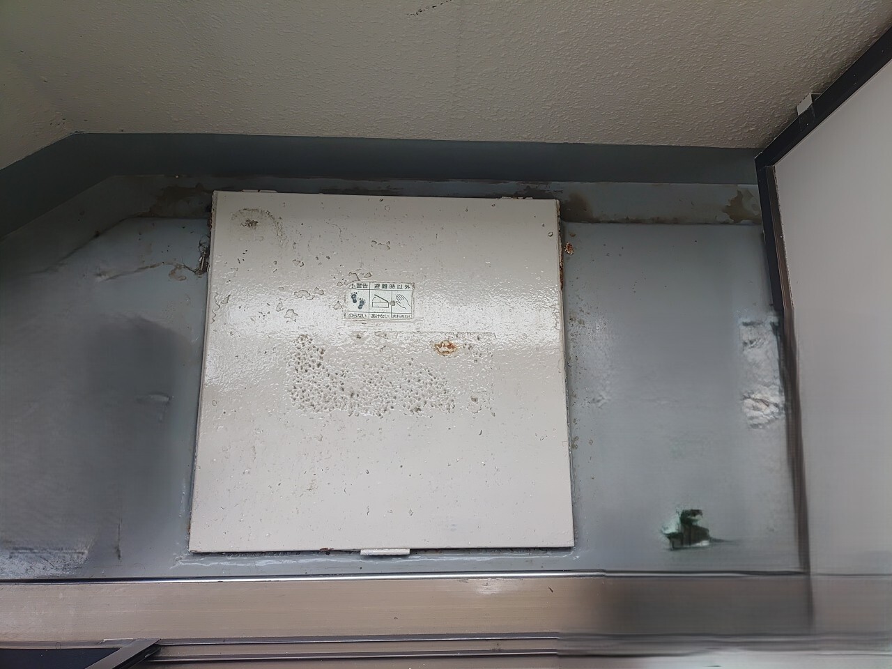改修前